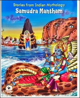 Samudra Mantham Samudra Mantham